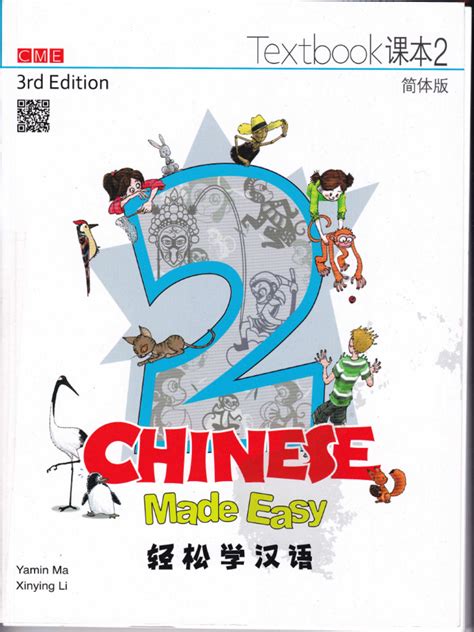 CHINESE MADE EASY 2 TEXTBOOK PDF Ebook PDF