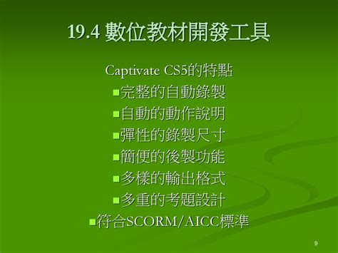 CS 4 簡介