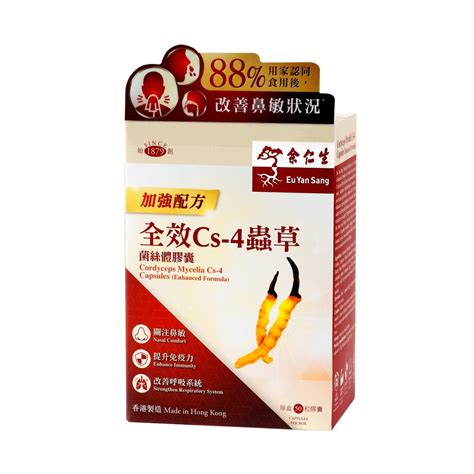 CS4 功效：疾病預防的新利器