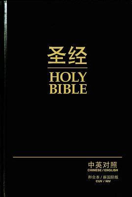 CUV Simplified Script NIV Chinese English Bilingual Bible Hardcover Black PDF
