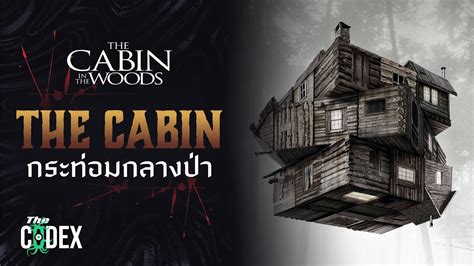 Cabin in the Woods 2.0: Unlocking the Secrets of the Supernatural