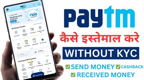 Can I Receive Money on Paytm Without KYC? A Comprehensive Guide