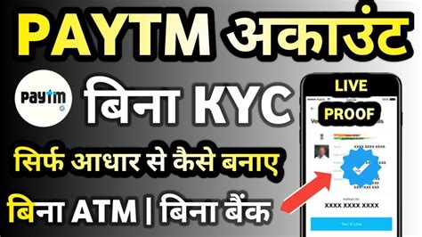 Can I Use an Account Without KYC?