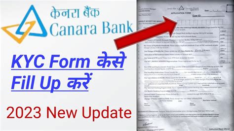 Canara Bank KYC Form Fill Up: Step-by-Step Guide