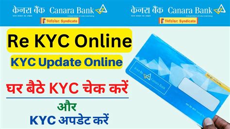 Canara Bank Online KYC Update: A Comprehensive Guide