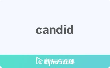 Candid 中文