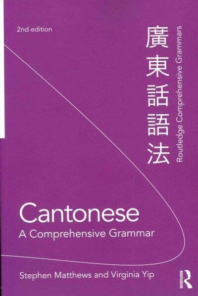 Cantonese A Comprehensive Grammar Routledge Comprehensive Grammars Kindle Editon