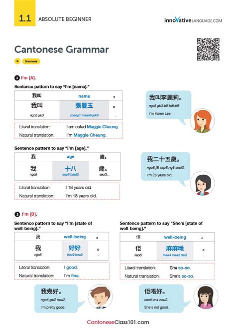 Cantonese Grammar & Workbook pdf PDF