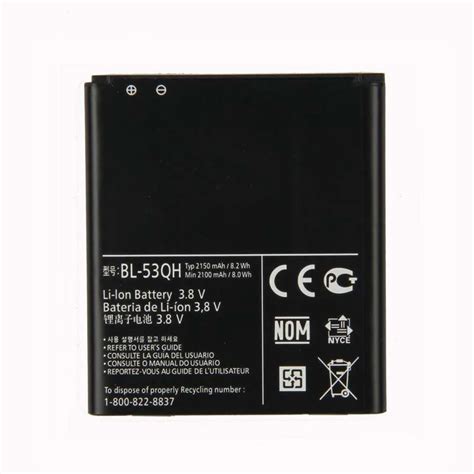 Capacity LG Battery BL 53QH Spectrum Doc