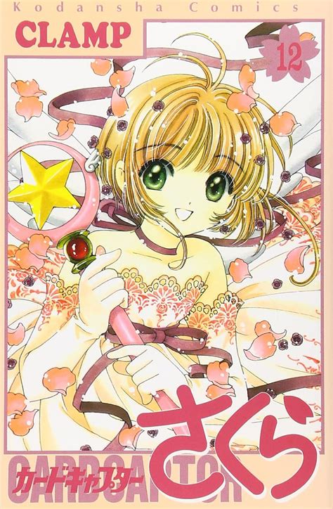 Card Captor Sakura Vol 12 Kado Kyaputa Sakura in Japanese Kindle Editon