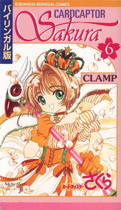 Cardcaptor Sakura 4 Kodansha bilingual comics English and Japanese Edition PDF