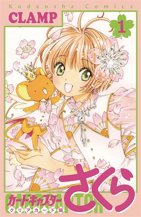 Cardcaptor Sakura Comic 11 Card Captor Sakura 11 Kindle Editon