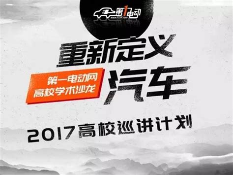 Carna 4：重新定義汽車產業的劃時代創新