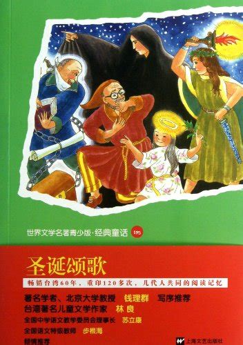 Carol Chinese Edition Epub