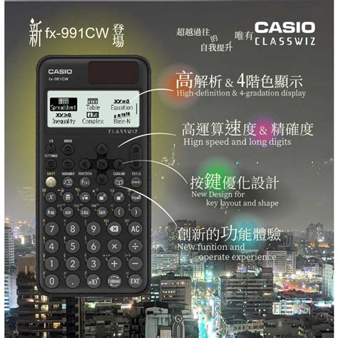 Casio Advanced Scientific Calculator: A Comprehensive Guide