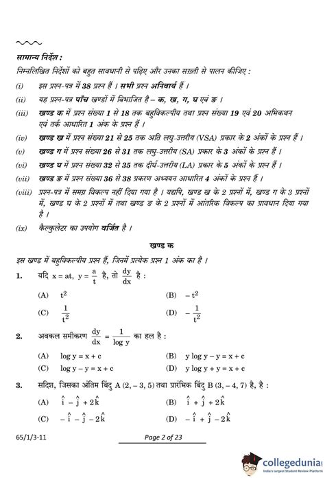 Cbse 12 Maths Paper 2013 Solution Reader