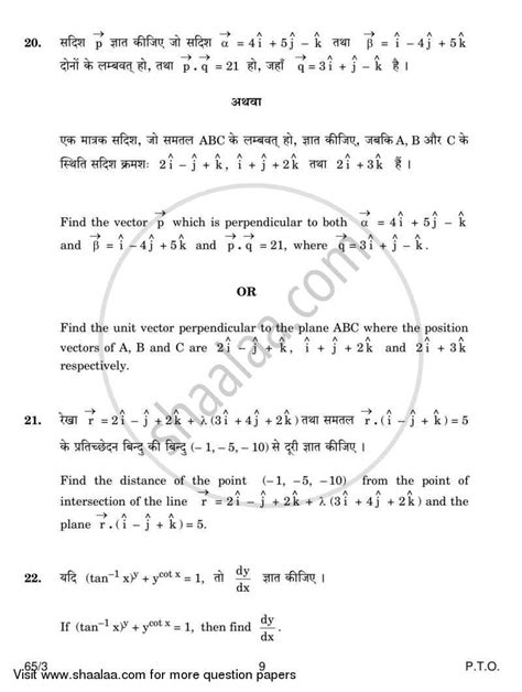 Cbse 12maths 2013solution Kindle Editon