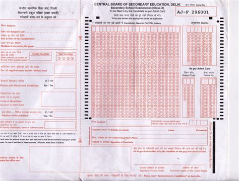 Cbse Board Sample Answer Sheet Doc