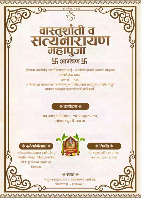 Celebrate New Beginnings with Harmony:  Vastu Invitation Cards for an Auspicious Start