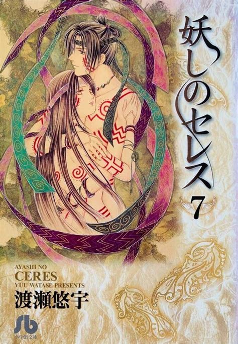 Ceres: Celestial Legend Kindle Editon