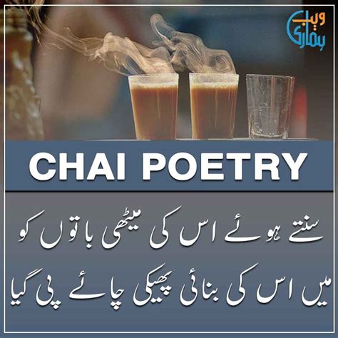 Chai Shayari: A Poetic Delight