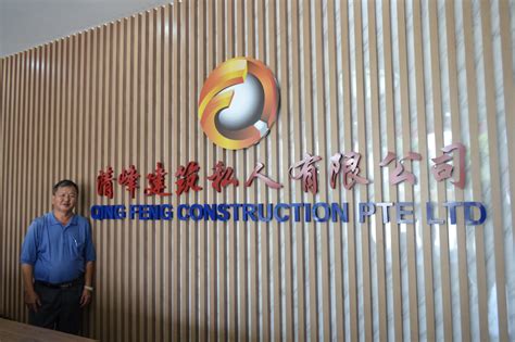 Chan Rong Fen Building Construction Pte Ltd: A Trusted Name in 7-Star Development