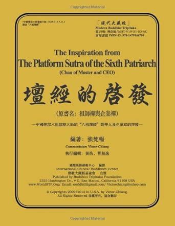 Chan of Master and CEO Explanatory of Sutra of Platform of Six Patriarch of Chan Sec of China Doc