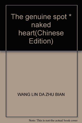 Change of Heart Chinese Edition PDF