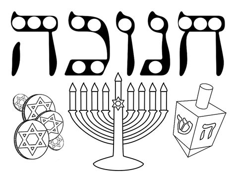 Chanukah Coloring Pages Free Printable