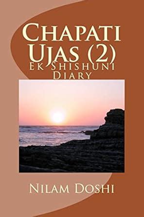 Chapati Ujas (2) Ek Shishuni Diary Reader