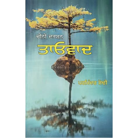 Cheeni Darshan - Taowad Reader