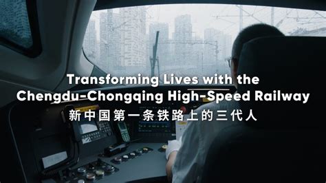 Chengdu to Chongqing: A 347km High-Speed Rail Journey Through China's Southwest