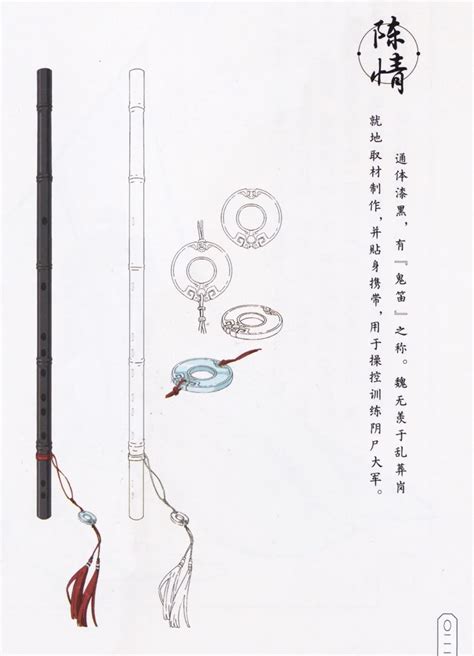 Chenqing: The Revolutionary Flute That's Transforming Music