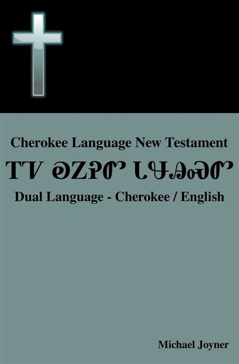 Cherokee Language New Testament Dual Language Cherokee English Epub