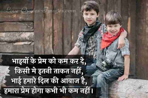 Chhote Bhai Ke Liye Shayari: Express Your Love with Heartfelt Poems