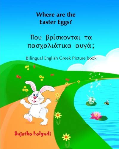 Children s Greek book Where are the Easter Eggs Greek Easter book for Children Greek kids book Greek Picture book for Children Greek Edition Bilingual Greek books for children 10 Epub