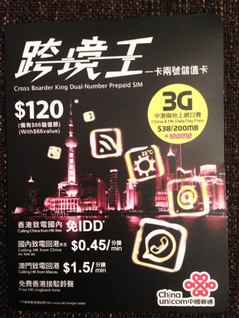 China Dual number Prepaid Cross Broader Kindle Editon