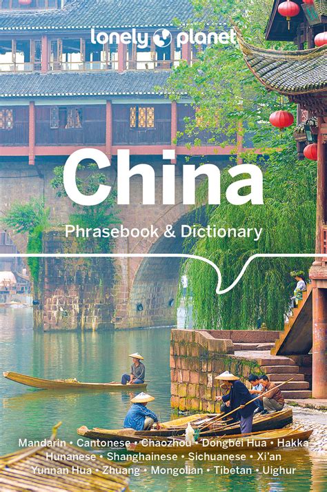 China Phrasebook Reader