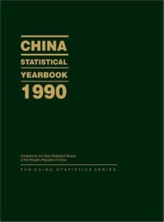 China Statistical Yearbook 1990 Reader