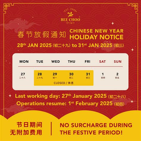 Chinese New Year: January 31st to February 1st