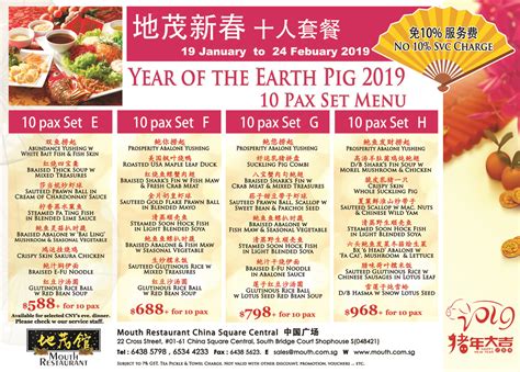 Chinese New Year 2019 Menu Singapore