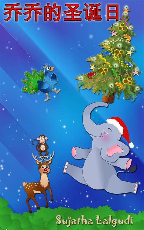 Chinese childrens books Jojo s Christmas Day in Chinese Christmas Bedtime Story bilingual English-ChinesePicture book Kids ages 3-9 Bed time book Easy Chinese reading books for Kids PDF