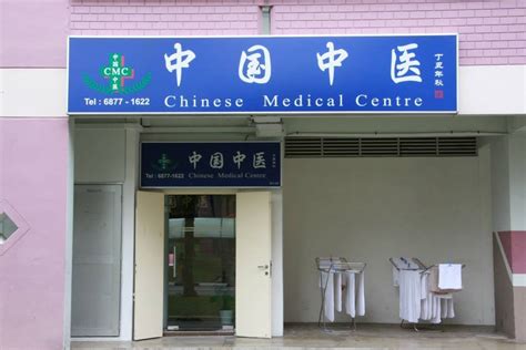 Choa Chu Kang Health Centre