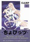 Chobits Vol 3 Chobittsu Kindle Editon