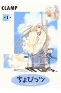 Chobits Vol 4 Chobittsu Japanese Edition Doc