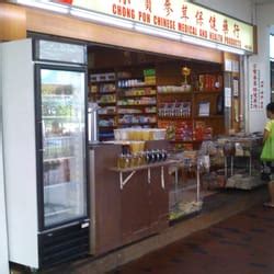 Chong Poh: Your Trusted Source for Chinese Medical and Health Products (10,000+ Products)