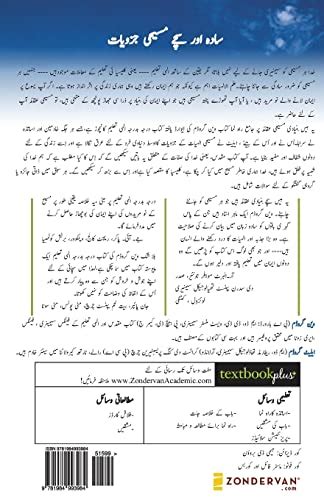 Christian Beliefs Urdu Twenty Basics Every Christian Should Know Urdu Edition Reader