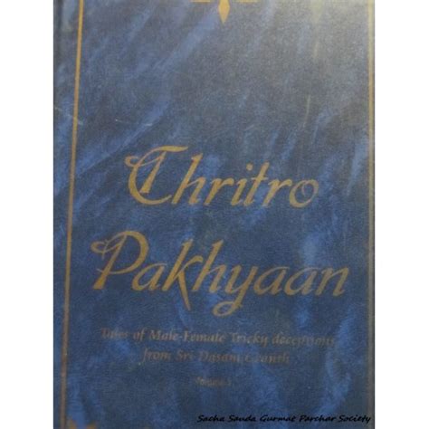 Chritro Pakhyaan Tales of Male-Female Tricky Deceptions from Sri Dasam Granth Vol. 1 1st Edition Epub