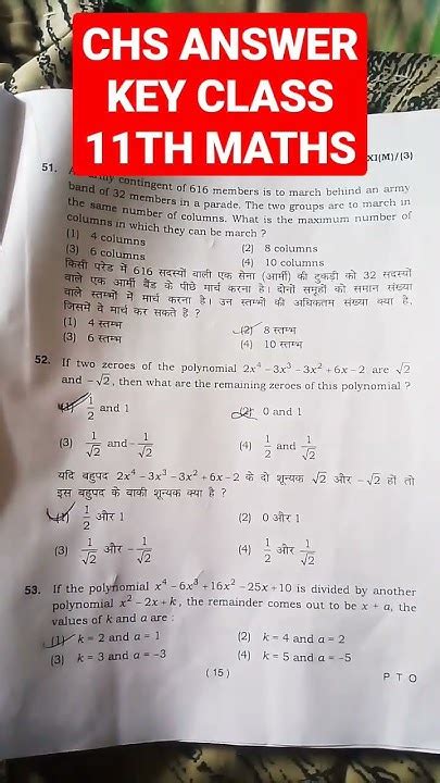 Chs 11th Answer Key Math 2014 Doc