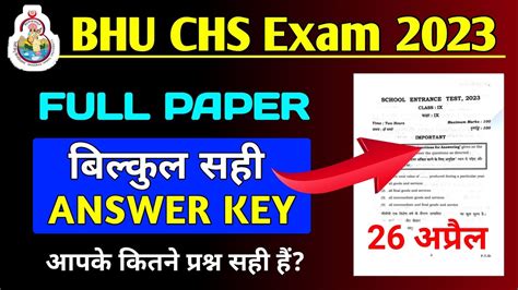 Chs Class 9th Set Answer Key Doc